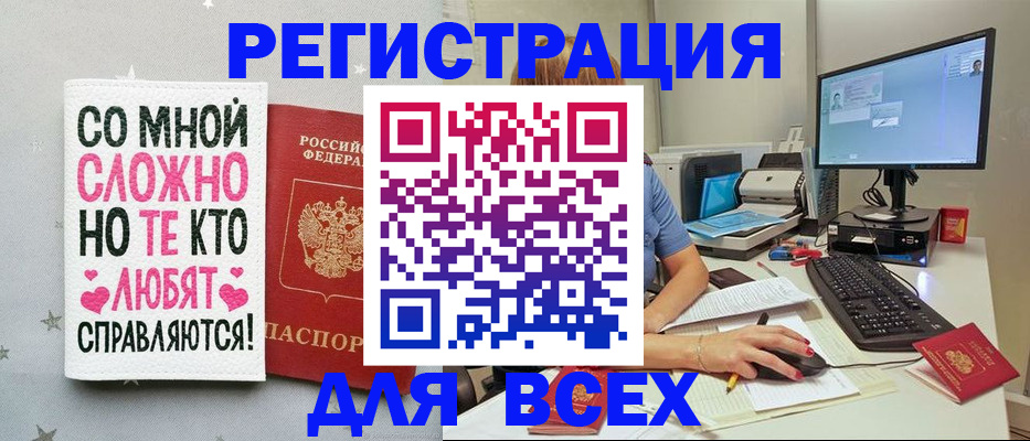 прописка в квартире в Камчатском крае