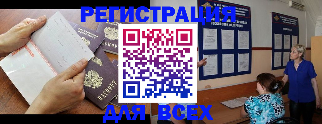 временная регистрация купить в Камчатском крае