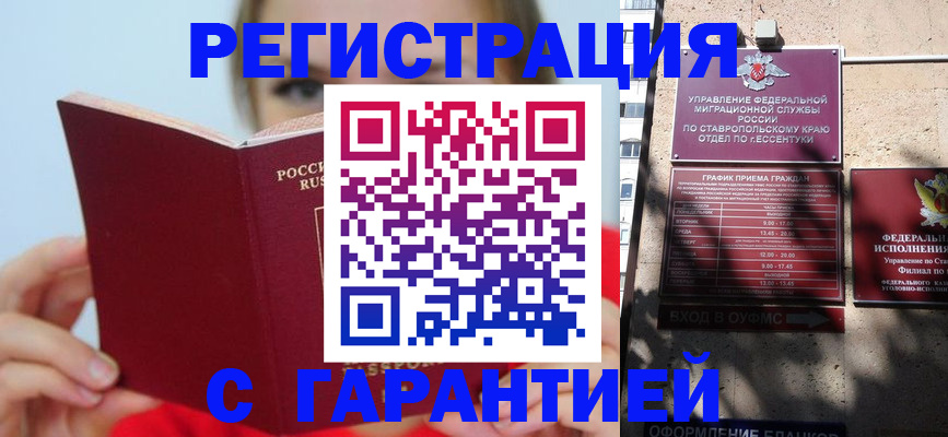 купить прописку в Камчатском крае