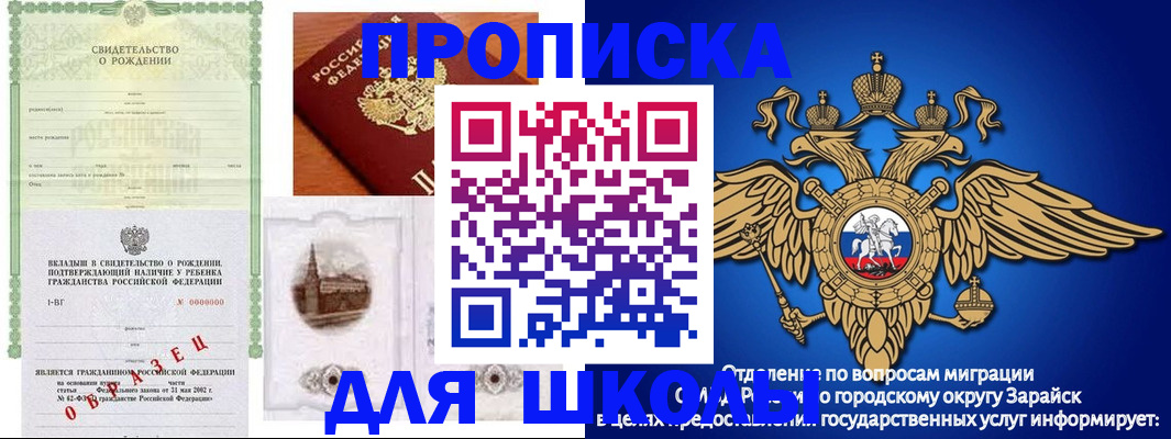 временная регистрация для школы в Камчатском крае