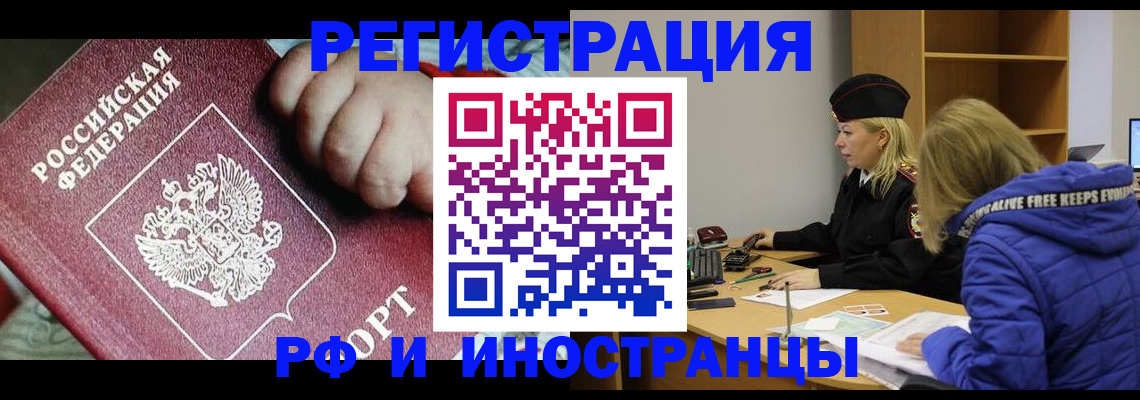 временная регистрация недорого в Камчатском крае